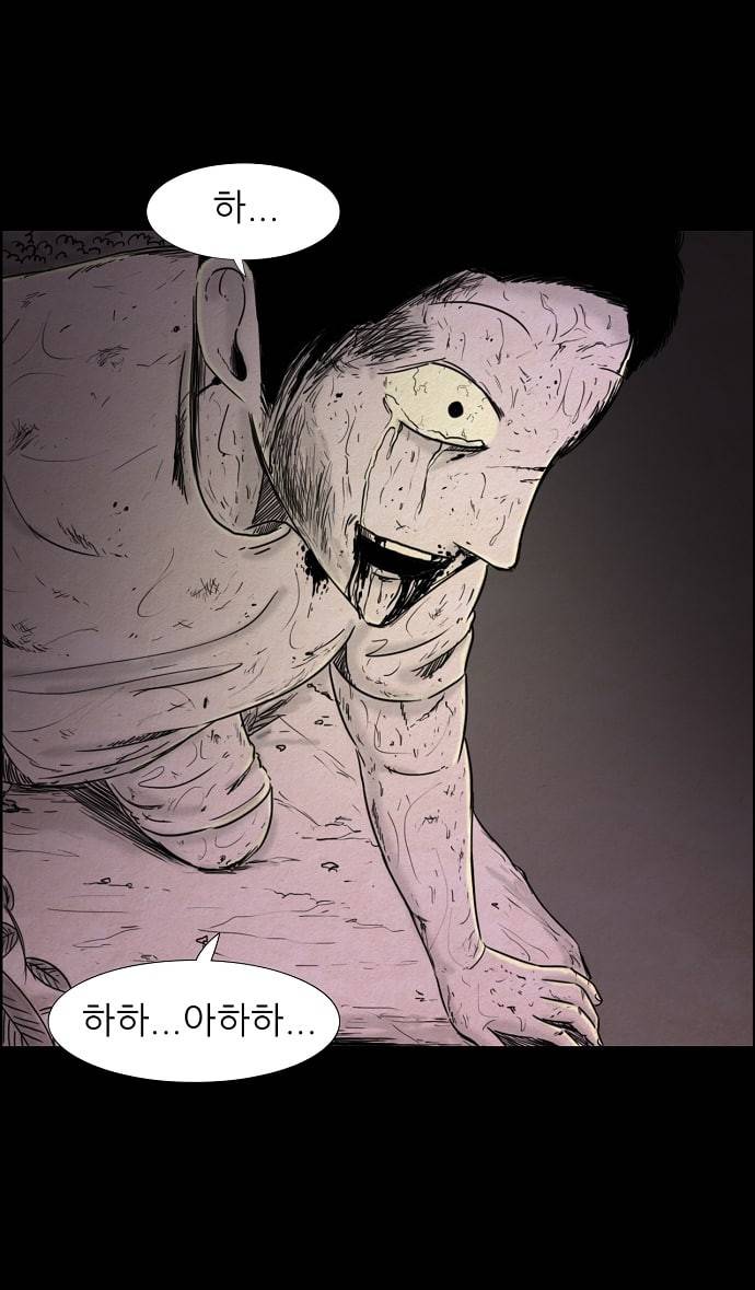 관계의 종말 25화 30