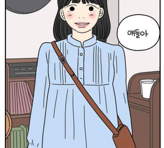 아홉수 우리들 86화 2