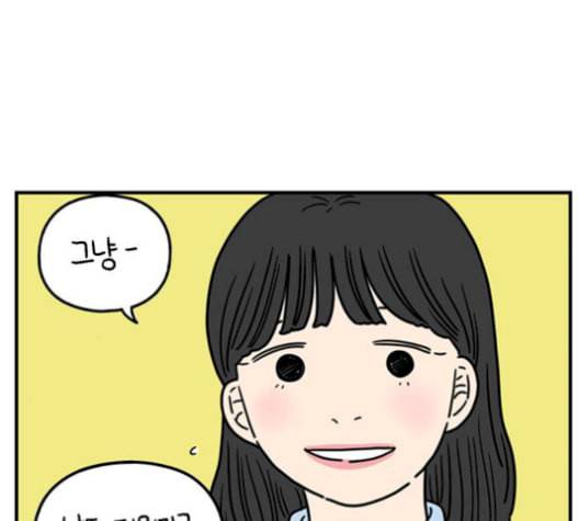 아홉수 우리들 86화 7