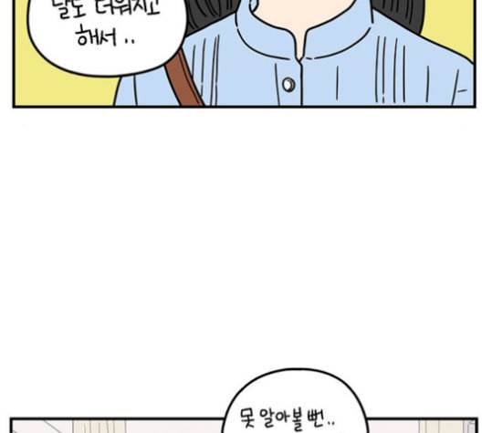 아홉수 우리들 86화 8