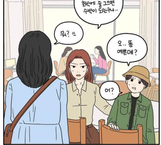 아홉수 우리들 86화 9