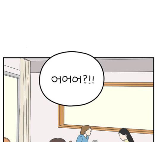 아홉수 우리들 86화 16