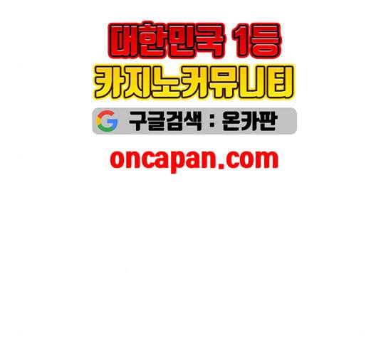 아홉수 우리들 86화 18