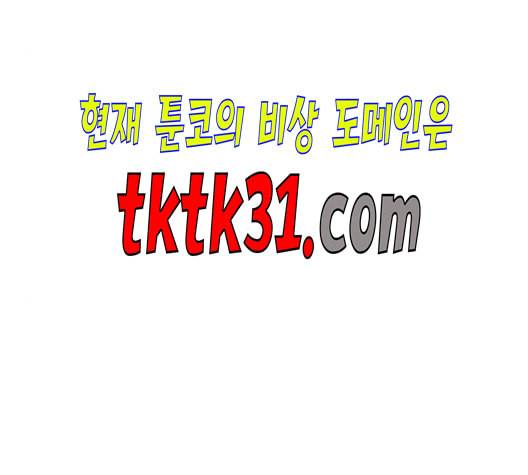 아홉수 우리들 86화 22