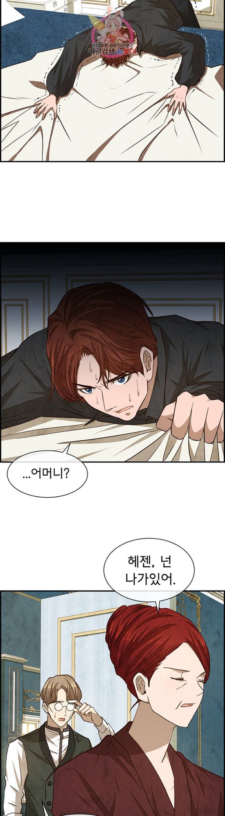 흰 사슴 잉그리드  67화 5