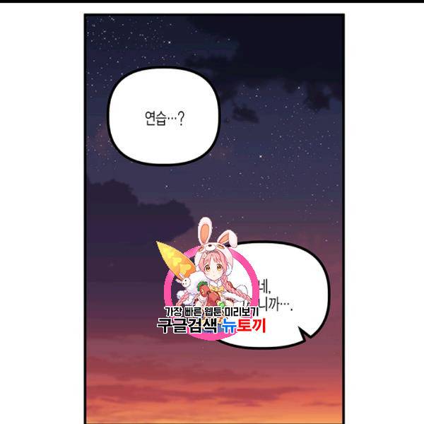 다행인지 불행인지 13화 1