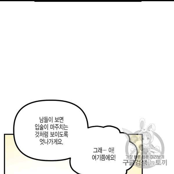 다행인지 불행인지 13화 2