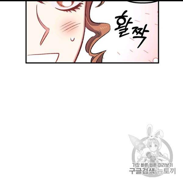 다행인지 불행인지 13화 6