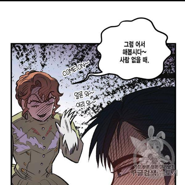 다행인지 불행인지 13화 7