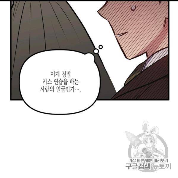 다행인지 불행인지 13화 8