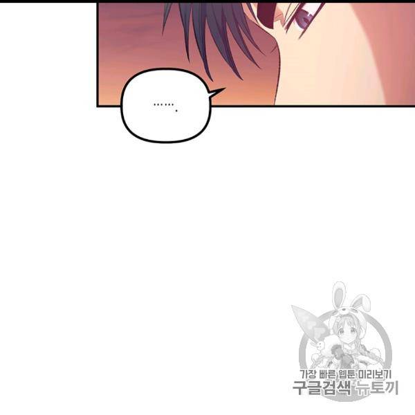 다행인지 불행인지 13화 11