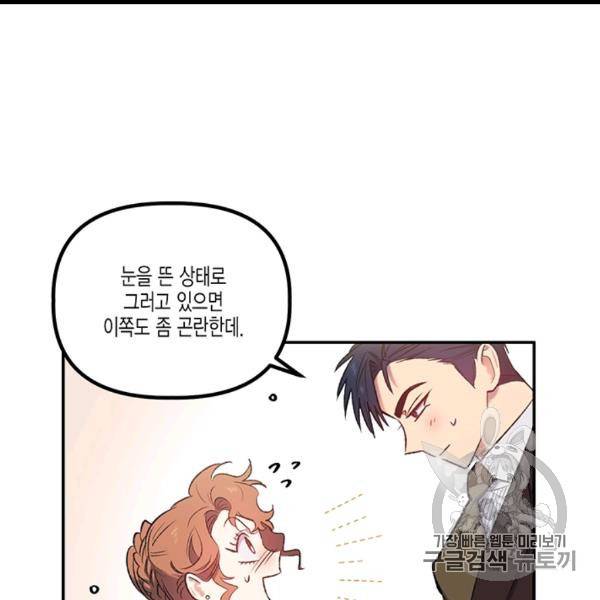 다행인지 불행인지 13화 12