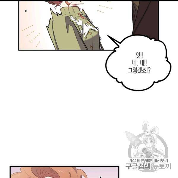 다행인지 불행인지 13화 13
