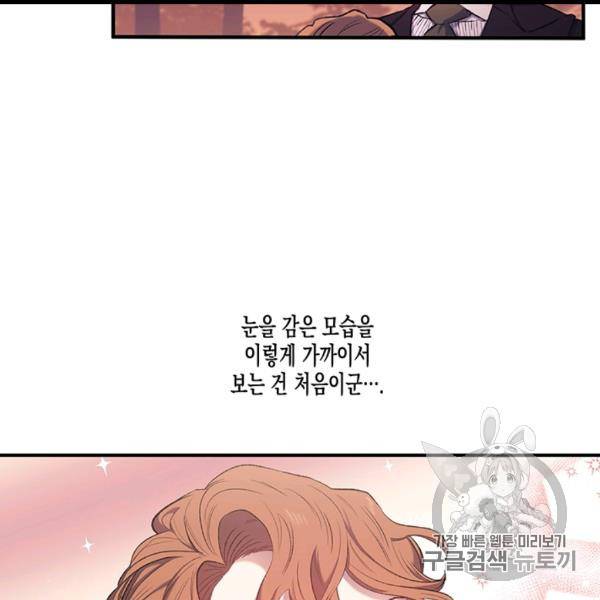 다행인지 불행인지 13화 16
