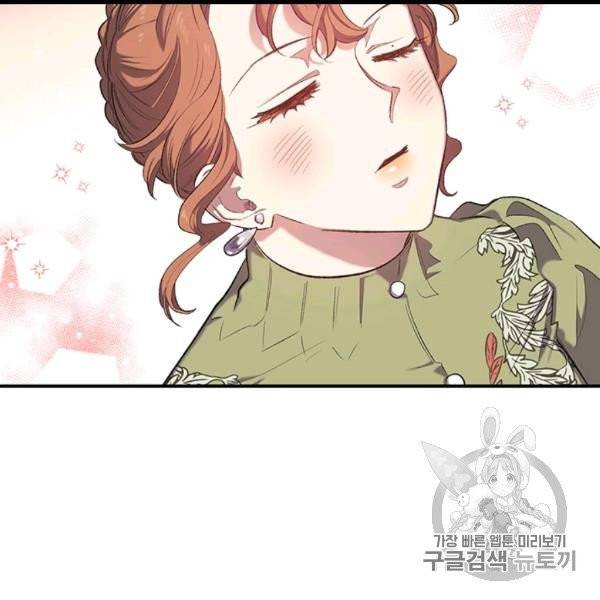 다행인지 불행인지 13화 17
