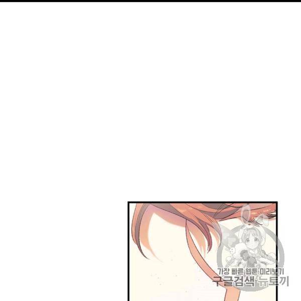 다행인지 불행인지 13화 19
