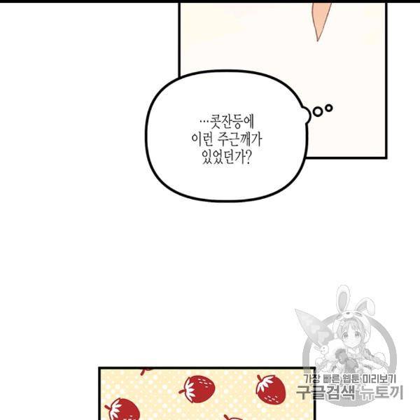 다행인지 불행인지 13화 20