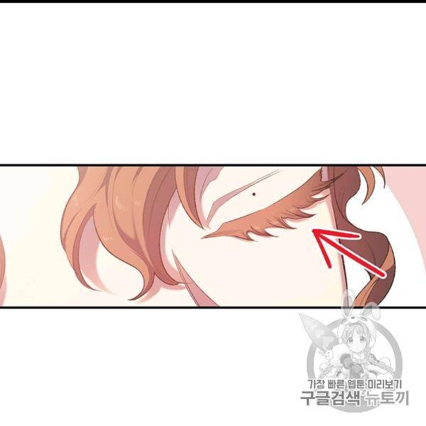 다행인지 불행인지 13화 22