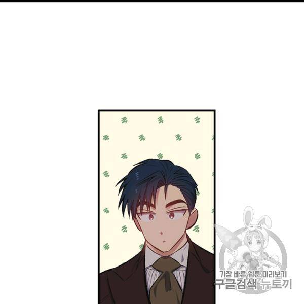 다행인지 불행인지 13화 23