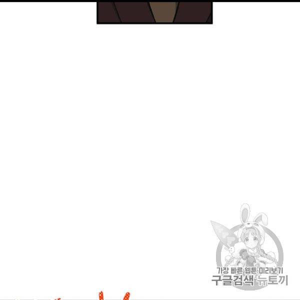 다행인지 불행인지 13화 24