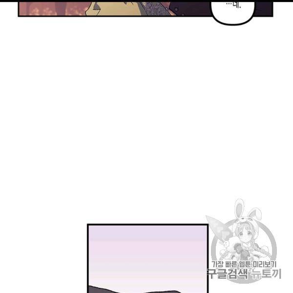 다행인지 불행인지 13화 31