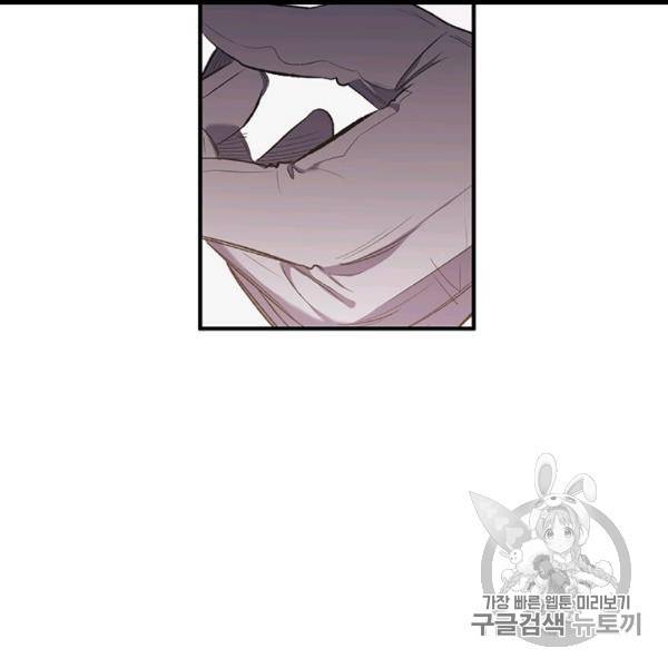 다행인지 불행인지 13화 32