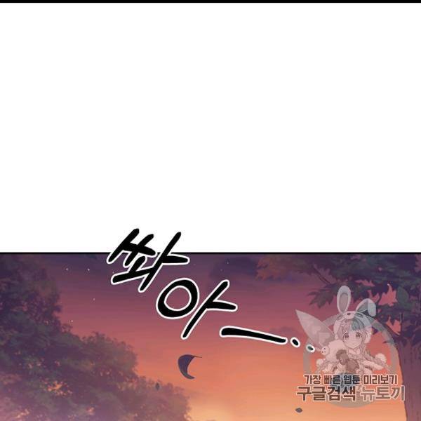다행인지 불행인지 13화 33
