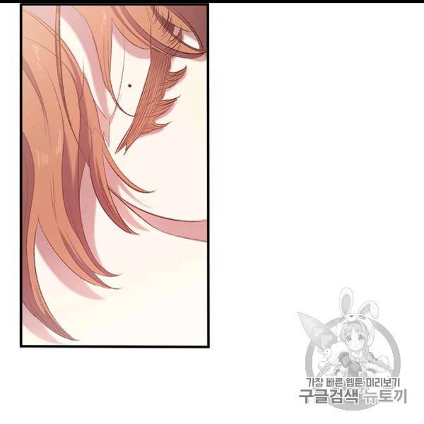 다행인지 불행인지 13화 37