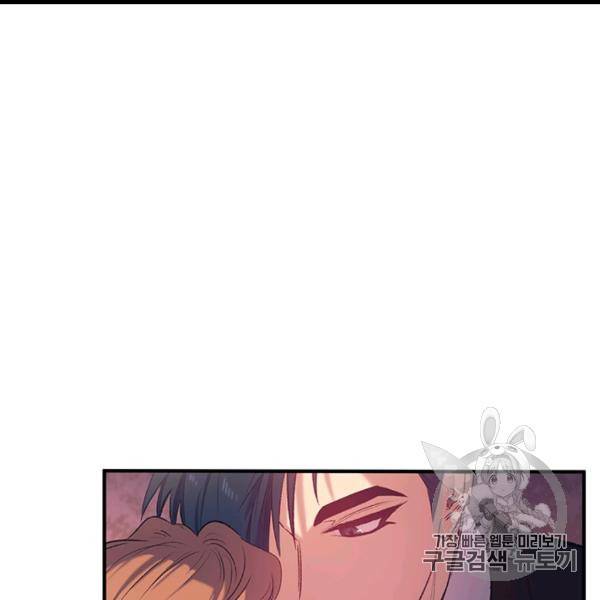 다행인지 불행인지 13화 38