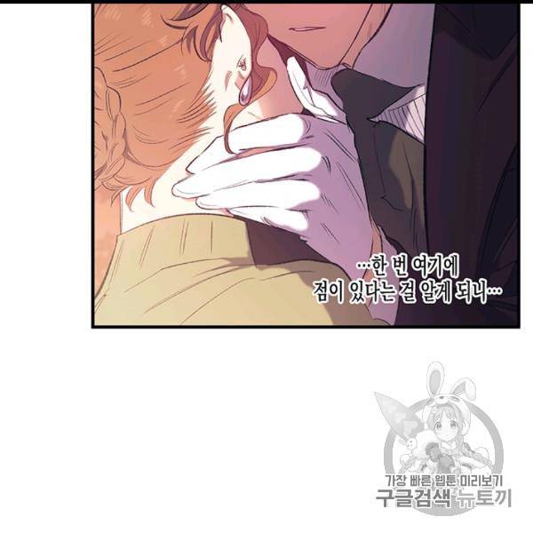 다행인지 불행인지 13화 39