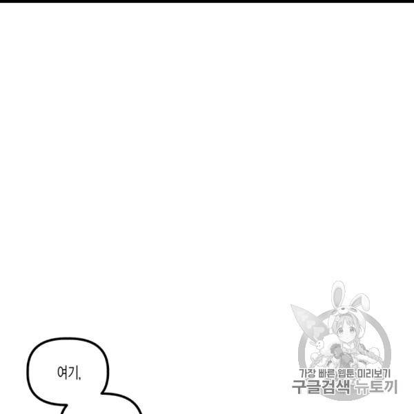 다행인지 불행인지 13화 40