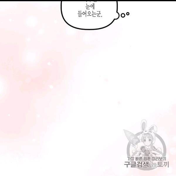 다행인지 불행인지 13화 42