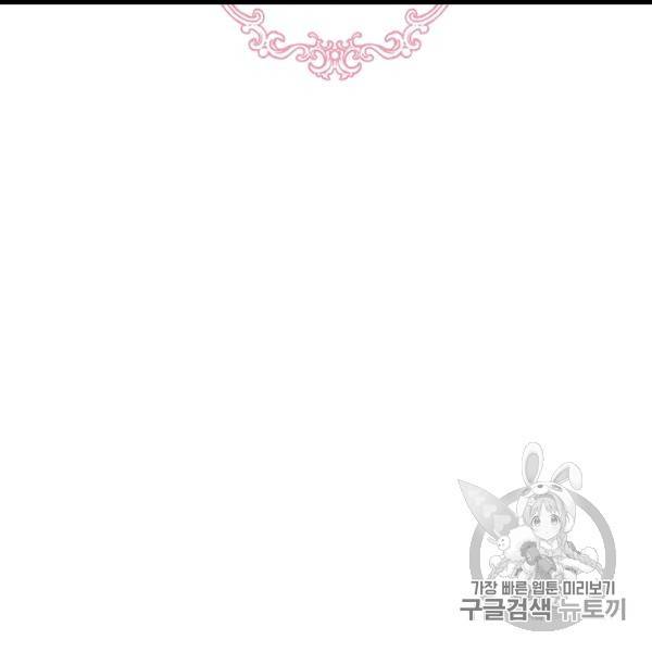다행인지 불행인지 13화 46