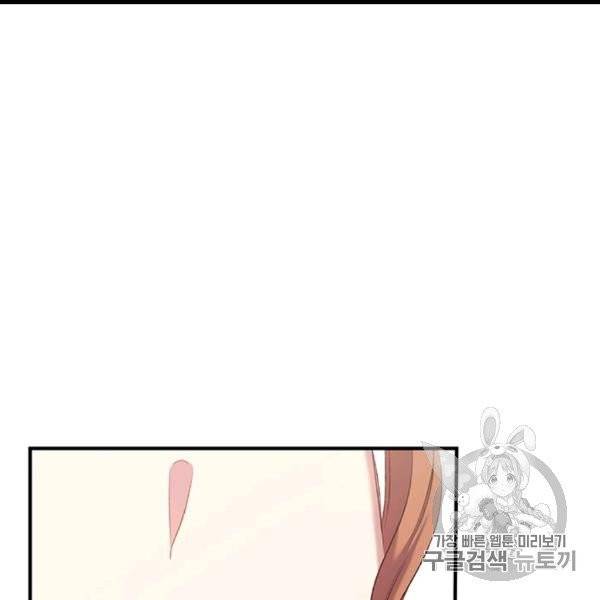 다행인지 불행인지 13화 47