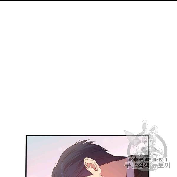 다행인지 불행인지 13화 49
