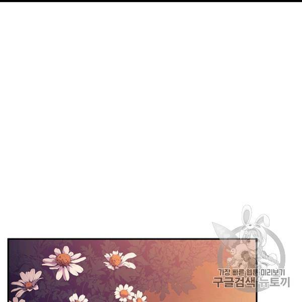 다행인지 불행인지 13화 53