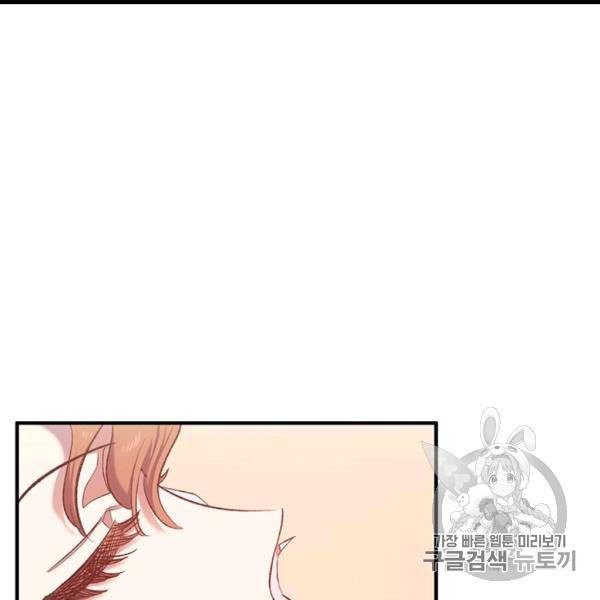 다행인지 불행인지 13화 56
