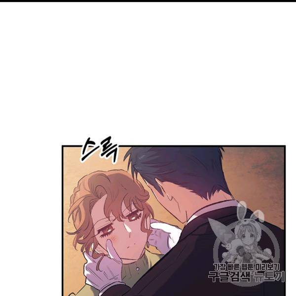 다행인지 불행인지 13화 58
