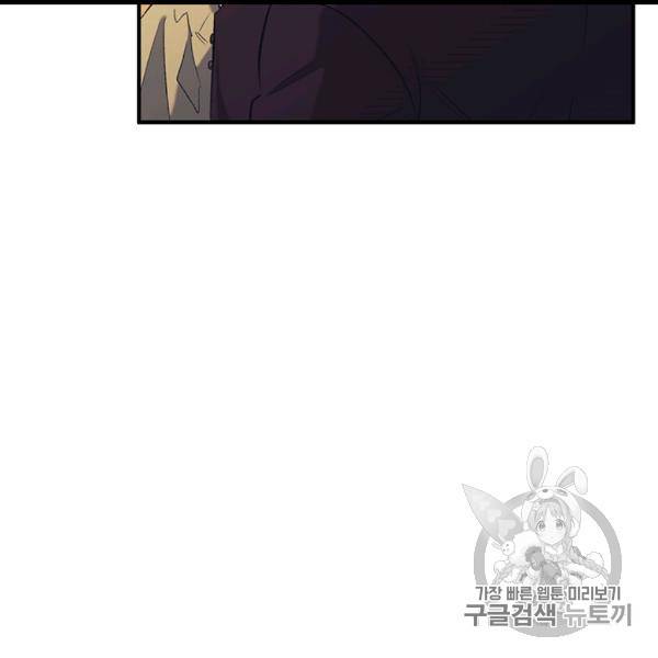 다행인지 불행인지 13화 59