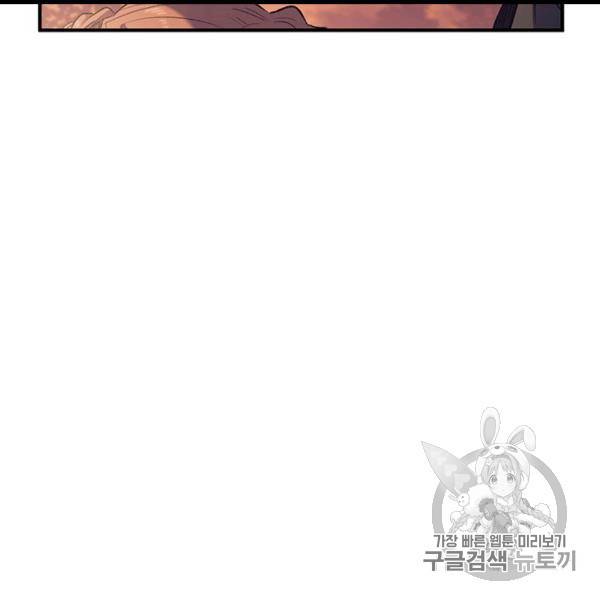 다행인지 불행인지 13화 61