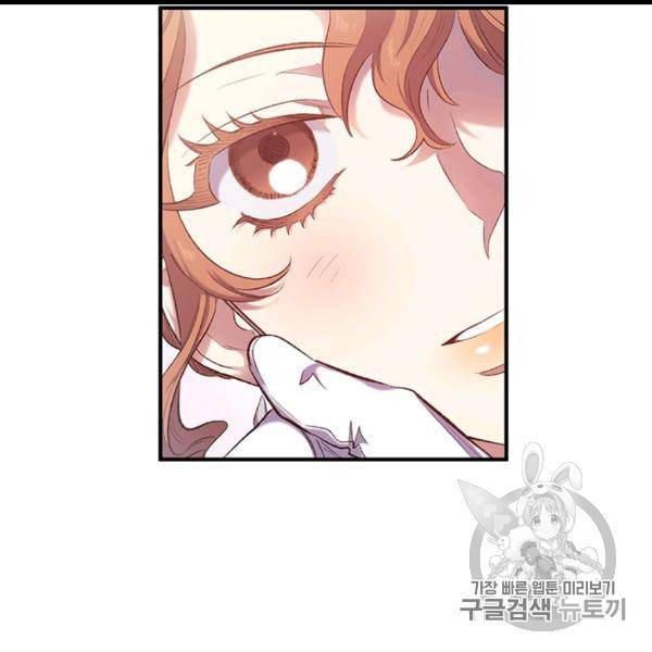 다행인지 불행인지 13화 62