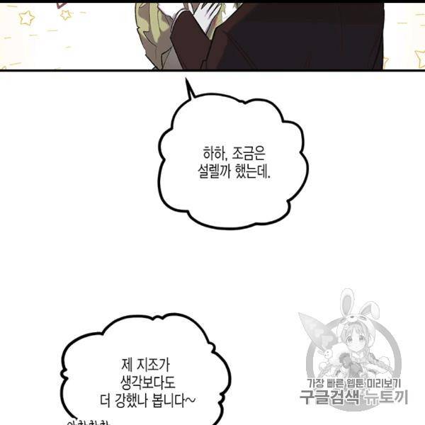 다행인지 불행인지 13화 64