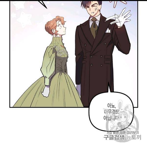 다행인지 불행인지 13화 67