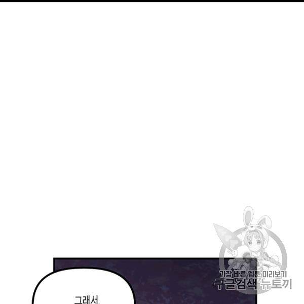 다행인지 불행인지 13화 72