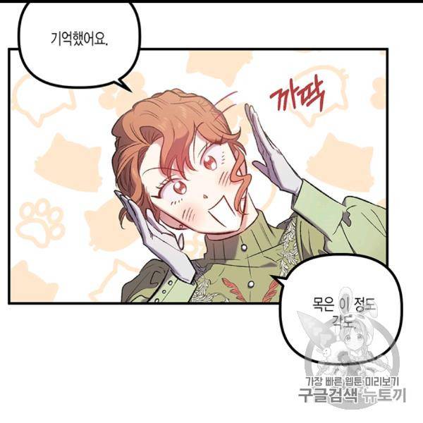 다행인지 불행인지 13화 75