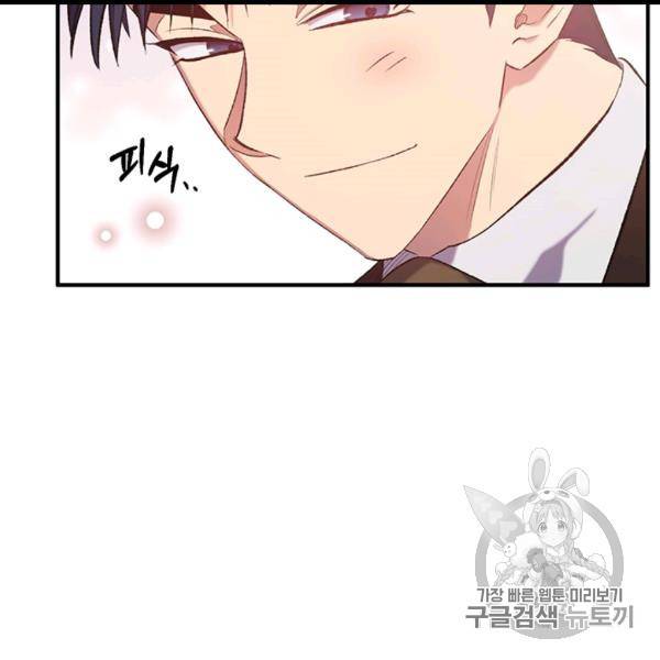 다행인지 불행인지 13화 77