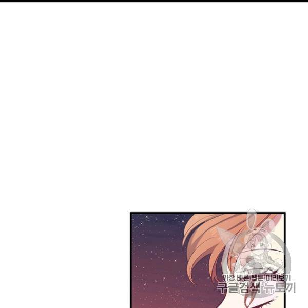 다행인지 불행인지 13화 80