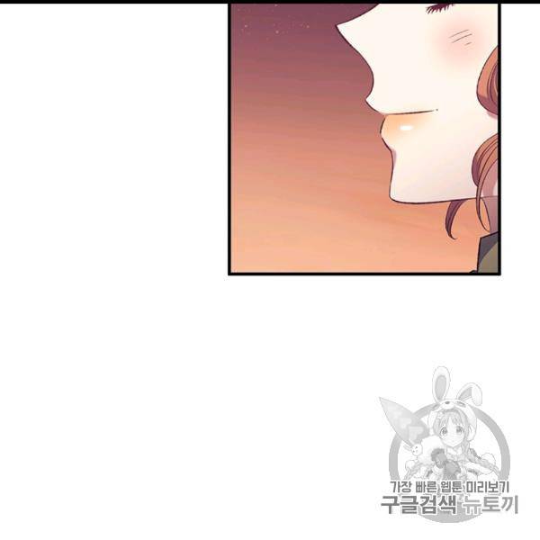 다행인지 불행인지 13화 81
