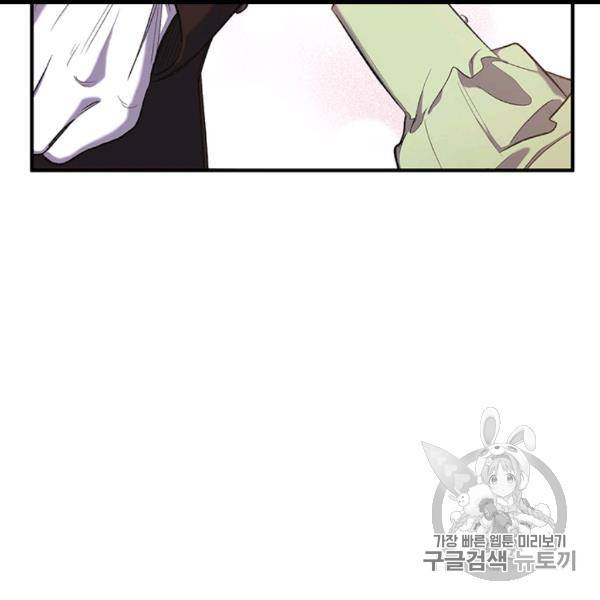 다행인지 불행인지 13화 83