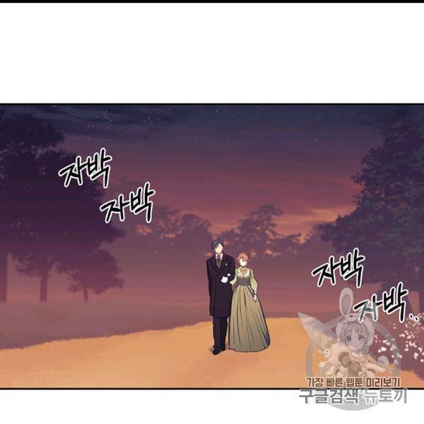 다행인지 불행인지 13화 84